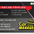 카매니저부분정비 이미지