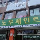 아름방한복대여점 - 광양시 중마중앙로 116 | 아름방한복대여점
