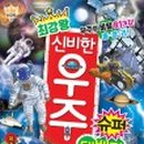 우주슈퍼 이미지