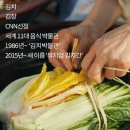 뮤지엄김치간 이미지