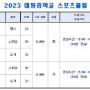 수원 정자동 학교스포츠클럽 요가강사구인합니다 이미지