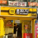 GS25  상봉뉴월드점 | [상봉역 5번출구]류피자 - 상봉직영점:빠사삭 생생 도우 팬피자 오리지널 라지 콤비네이션 반/불닭치즈...