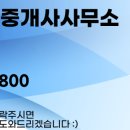 범양공인중개사사무소 이미지