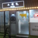 소돼장 이미지