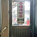 금선식당 이미지