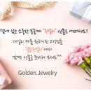 골드부부주얼리 이미지