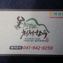 칠갑산청정한우타운 이미지