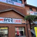 조가네 한식 이미지
