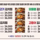 마미묵은지찜송탄점 이미지