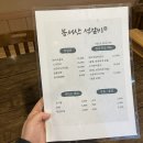 봉서산석갈비 이미지