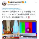 백악관은 48시간 이내에 긴급 방송 시스템을 작동시키는 카운트다운이 시작되었다 . ODIN 작전은 STARLINK 를 통해 전개되었다 이미지