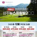 뉴스프링빌CC클럽하우스(대중)