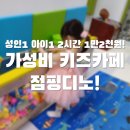 점핑디노