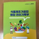 거제식품 이미지