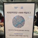 GS25서면새천점 | 부산 민음사 팝업 오픈런 후기｜서면 삼정타워 현장예약 36번·40분 대기·주차