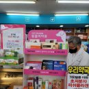 금왕온누리약국 이미지