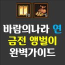 뽑기사냥터 이미지