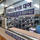 하나어린이공원 인라인스케이트장 이미지