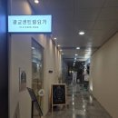 수원-1804 | 광교 센트럴 요가 후기｜조용하고 깔끔해서 요가에 집중하기 좋았던 곳