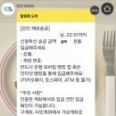 모인 | 해외 송금 어플 [모인] 사용 후기 + 할인쿠폰