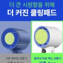 터보짐 | 알리사 100단 아이스터보 MAX 휴대용 선풍기 실사용 후기 총정리 (손풍기 냉각 성능 리뷰)