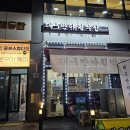 대구반야월막창(모현점) | 청주맛집 용암동막창 대구반야월막창 내돈내산 찐후기
