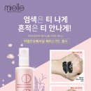 미용재료미엘