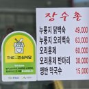 장수촌 | 서산삼계탕 맛집 찾는다면? 복날엔 서산 장수촌 누룽지닭백숙 후기 (서산맛집·서산백숙)