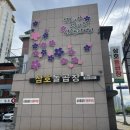 이마트24 무거삼호점 | [무거동 곱창] 울산 곱창전골 맛집 &#39;삼호돌곱창&#39; 후기