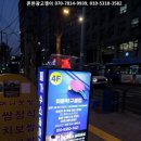 명함/간판/광고물 제작 - 평택시 평택3로 37 | 명함/간판/광고물 제작
