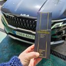 신방화자동차공업사 | 4세대 카니발 엔진오일교체, 맥세이버그래핀첨가제