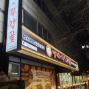 백석역3번출구 | [일산 백석역 맛집 추천] 명태어장&amp;쭈갑골 백석점 동태탕 후기