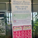 모먼트메종 | | 진주카페 | 진주 이색 카페 | 진주 가볼 만한 곳 | “ 모먼트메종” 리얼후기