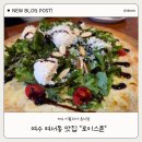 여수 로이스푼 ㅣ 여수 피자 파스타 필라프 맛집 분위기 좋은 레스토랑 후기