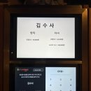 하우스오브신세계 김수사 평일 런치와 웨이팅 후기