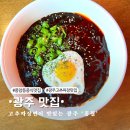 홍월 | 풍암동 짜장면맛집, 서구 중식맛집 홍월 솔직 후기