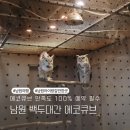 남원백두대간생태교육장전시관 | 남원 아이랑 백두대간생태교육장 전시관 숲속놀이터 에코큐브 현장접수 사전예약 방법