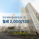동탄헤리움공인중개사사무소 이미지