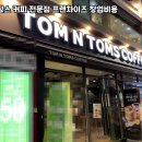탐앤탐스 - 광진구 아차산로 426 | 탐앤탐스