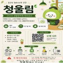 청울림 엔디엔뉴스