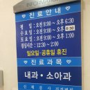 임약국 | [후평동]허준 뺨치는 명의 임정근내과