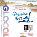 제44회 여수시립국악단 정기연주회 | 여수시립국악단, 제44회 정기연주회 개최