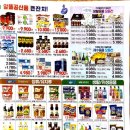 성내마트 이미지