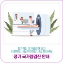 의료법인 평화의료재단 정읍성신병원 | 정기 국가암검진 받으시고 사랑하는 사람과 따듯한 시간 보내세요!