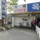 옥천면옥 이미지