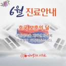 강남기대찬의원 이미지