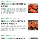 춘천닭집
