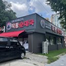 작동순대국 이미지