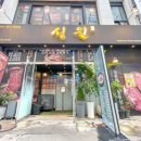 성원갈비 이미지