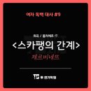 비네뜨 이미지
